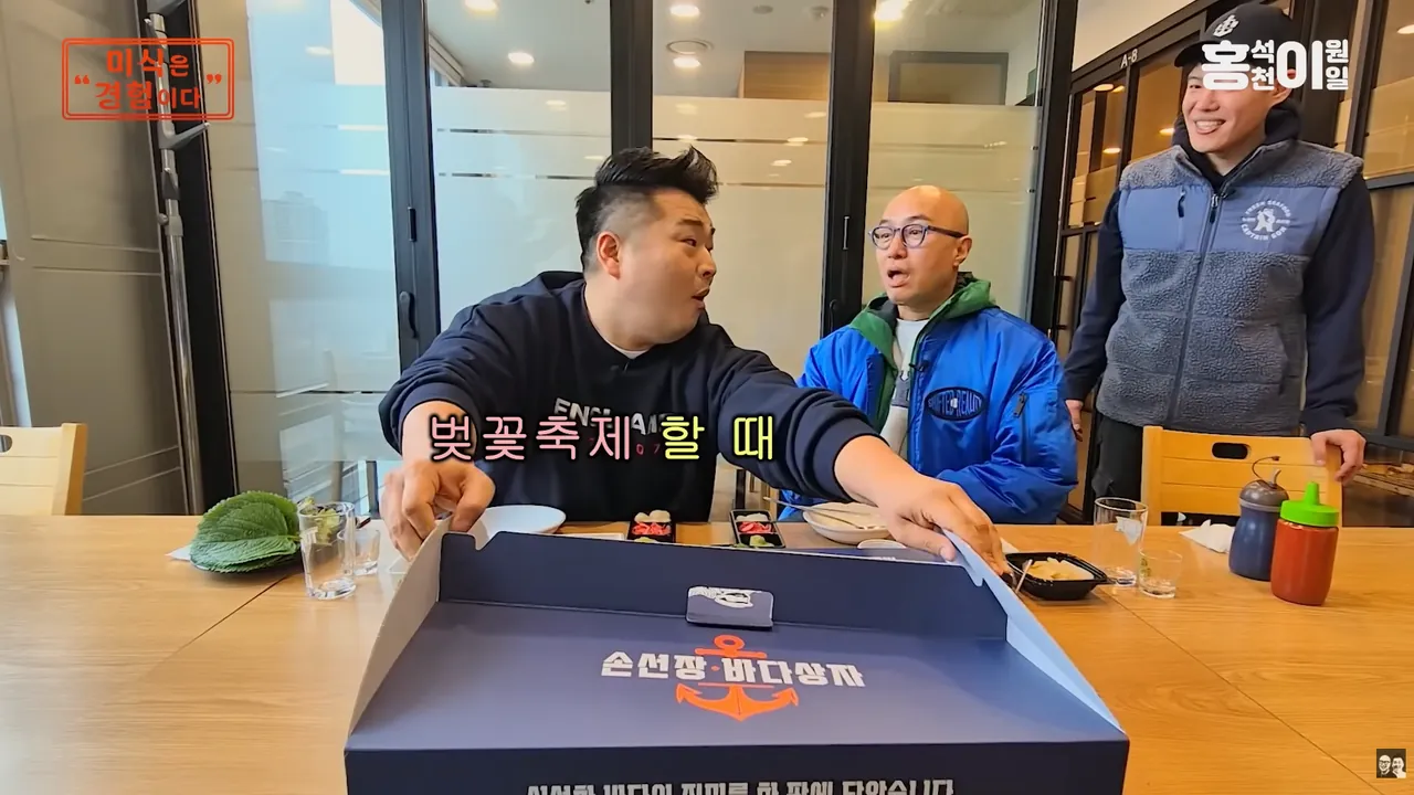홍석천이원일 손선장 PPL