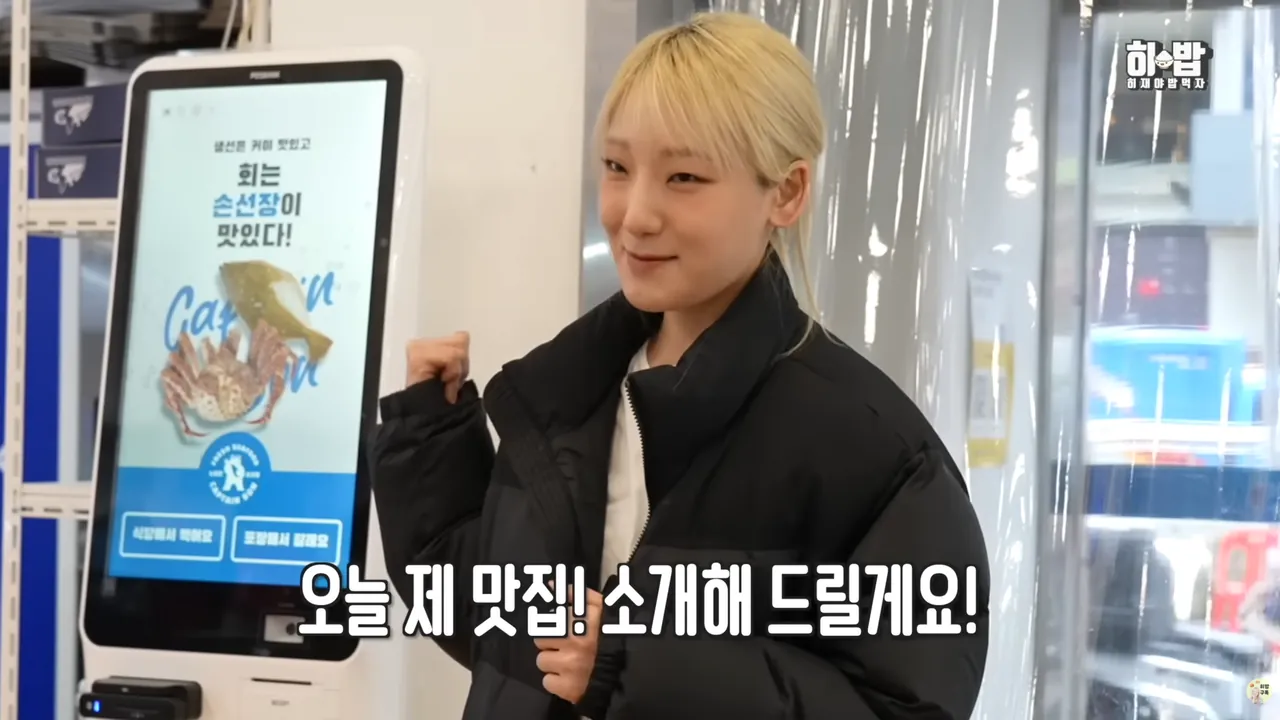 히밥 손선장 PPL