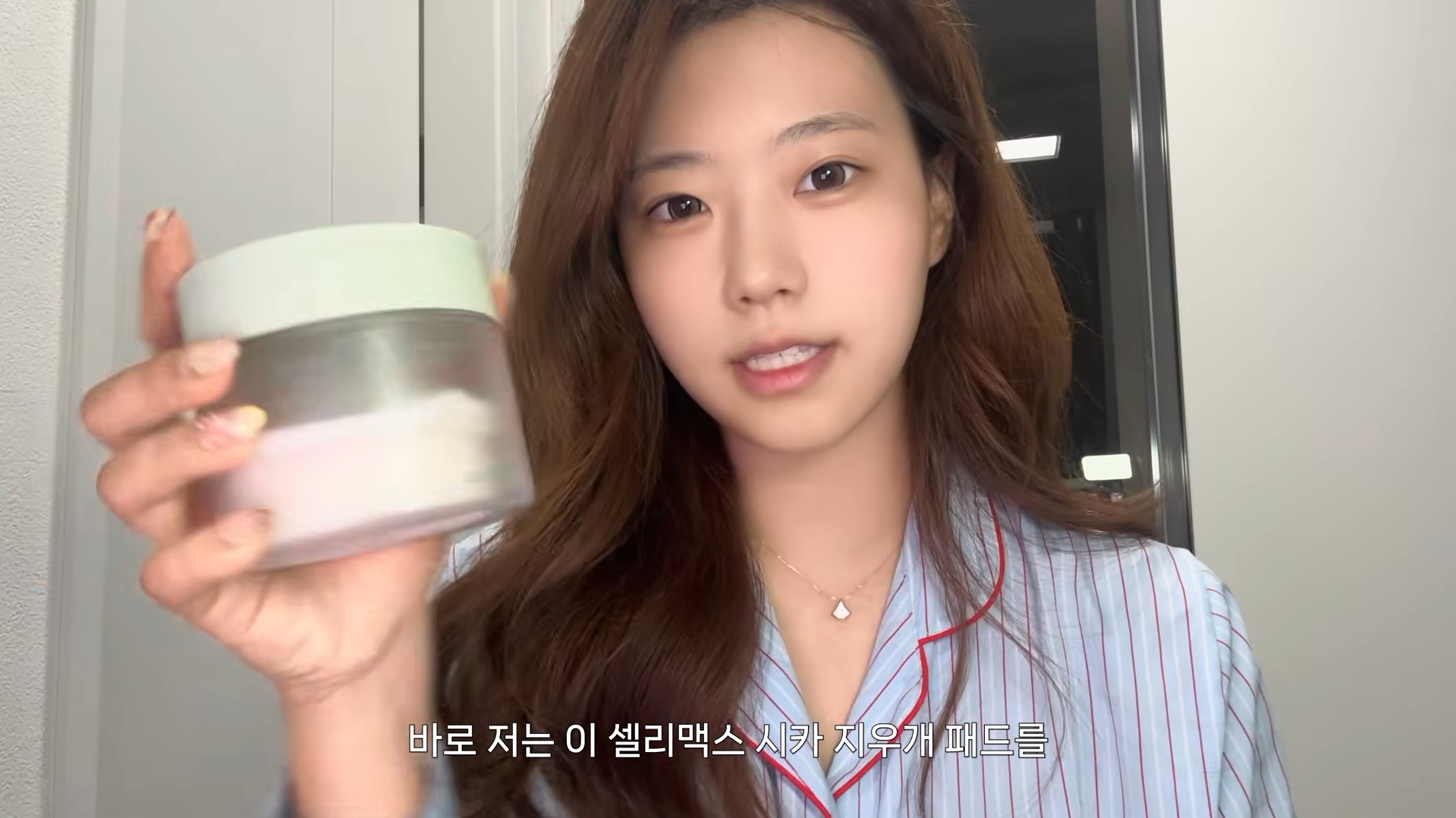 이채연 셀리맥스 유튜브 PPL
